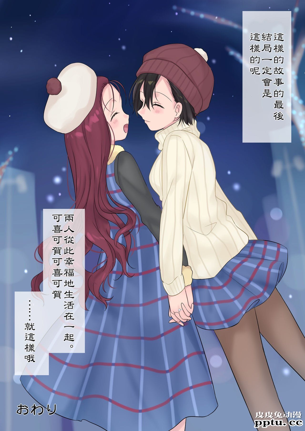 [全彩][重口/性转] 永远、买います ～魔法で「姫」にされた勇者と、魔王のものがた..