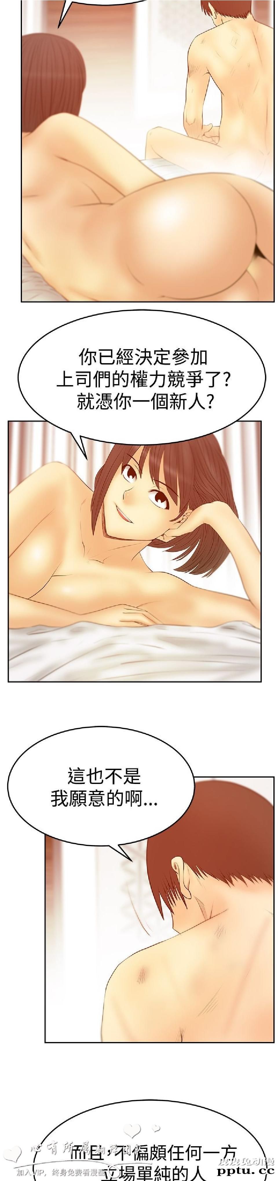 [单行本] 自慰助理! 上 [103p]