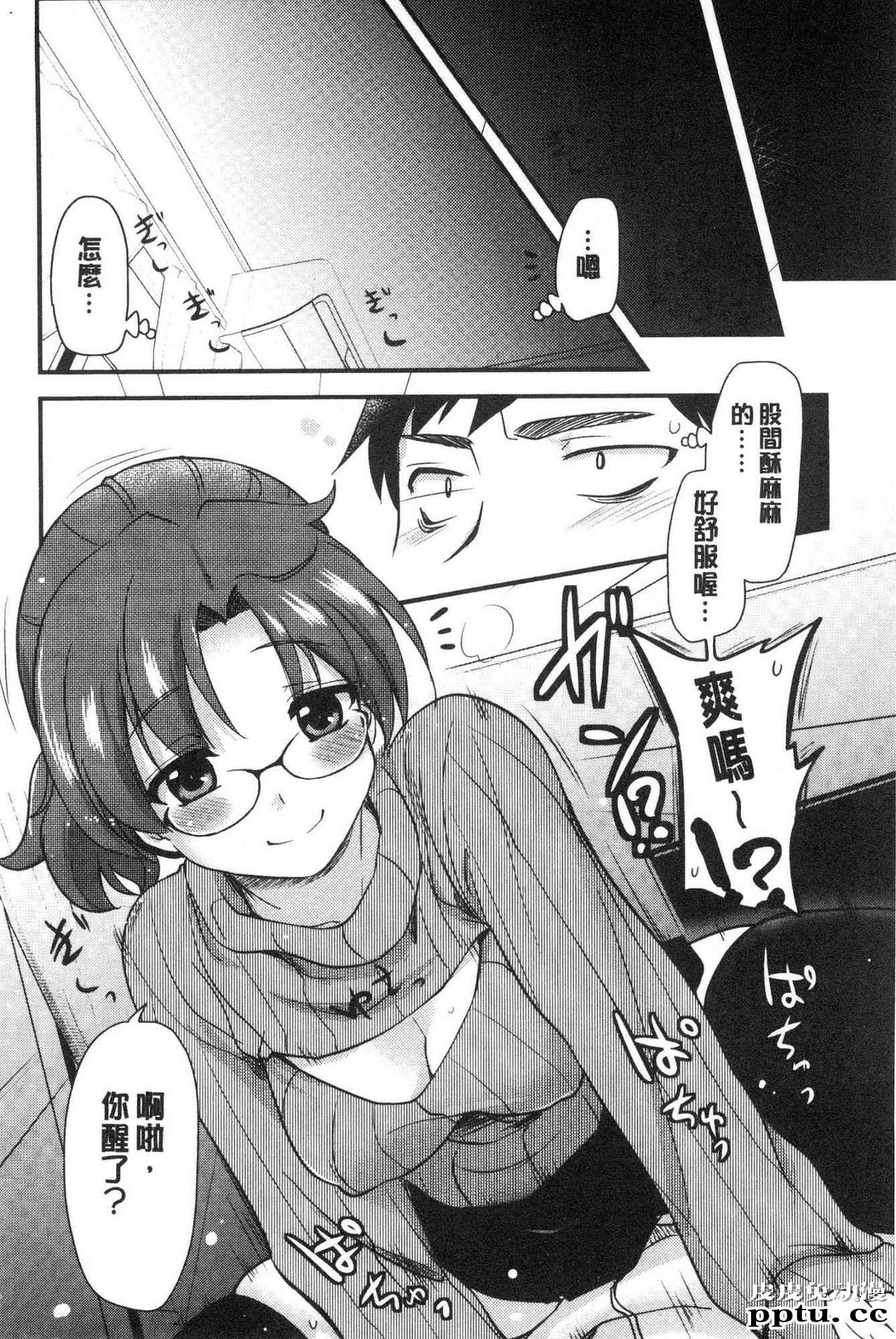 [单行本] 自慰助理! 上 [103p]