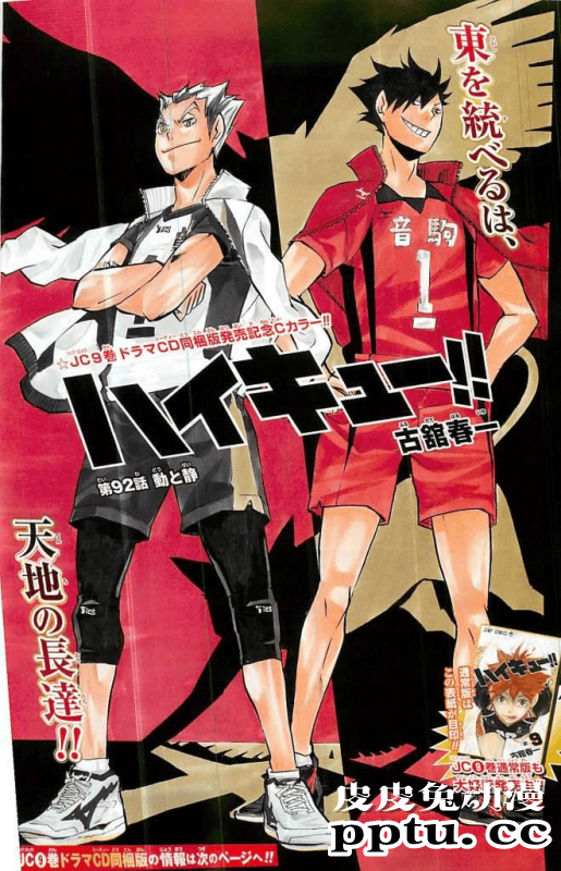 「排球少年」东京会场原画展新图公开-皮皮兔动漫