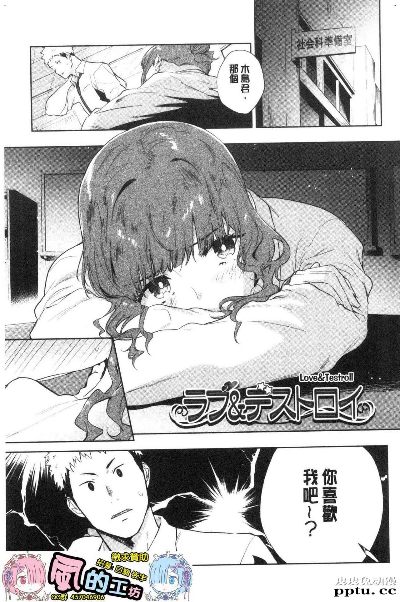 [单行本] 青春少女主义 下 [85p]-皮皮兔动漫