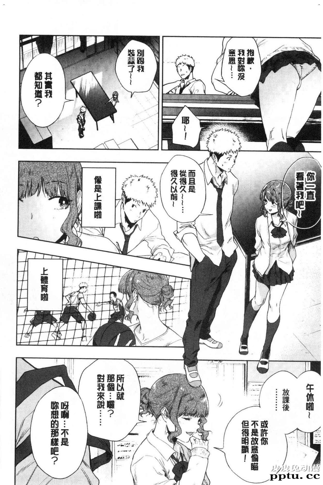 [单行本] 青春少女主义 下 [85p]