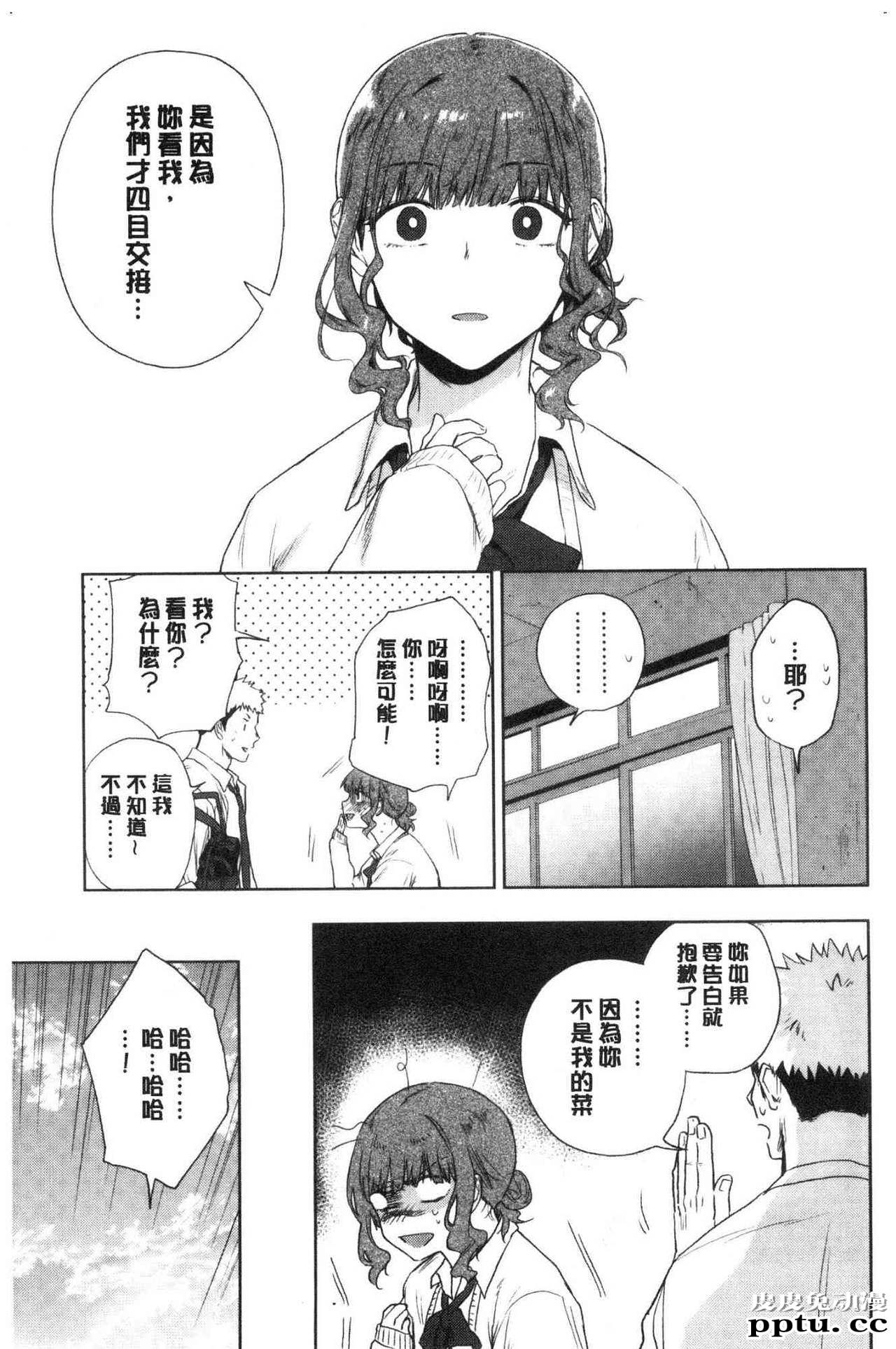 [单行本] 青春少女主义 下 [85p]