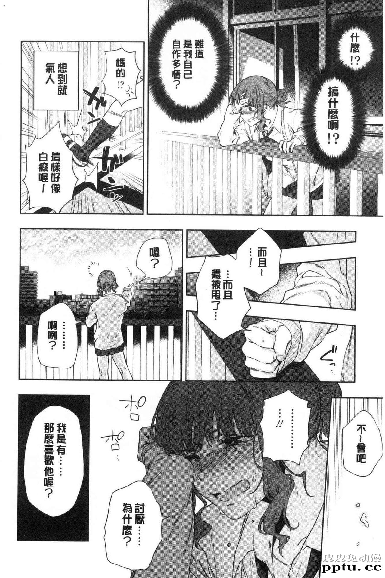 [单行本] 青春少女主义 下 [85p]