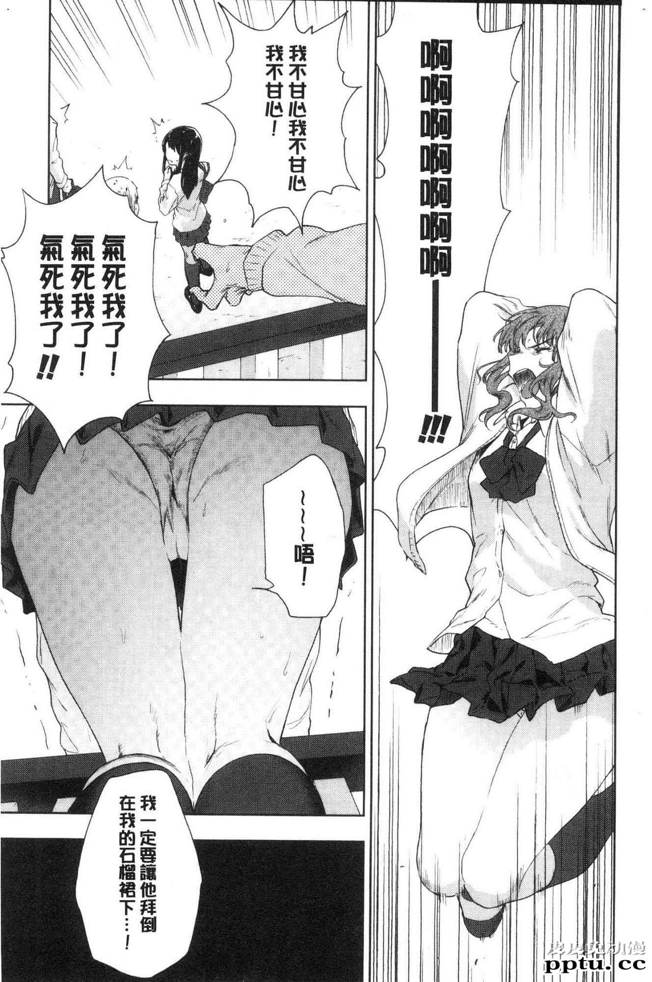 [单行本] 青春少女主义 下 [85p]