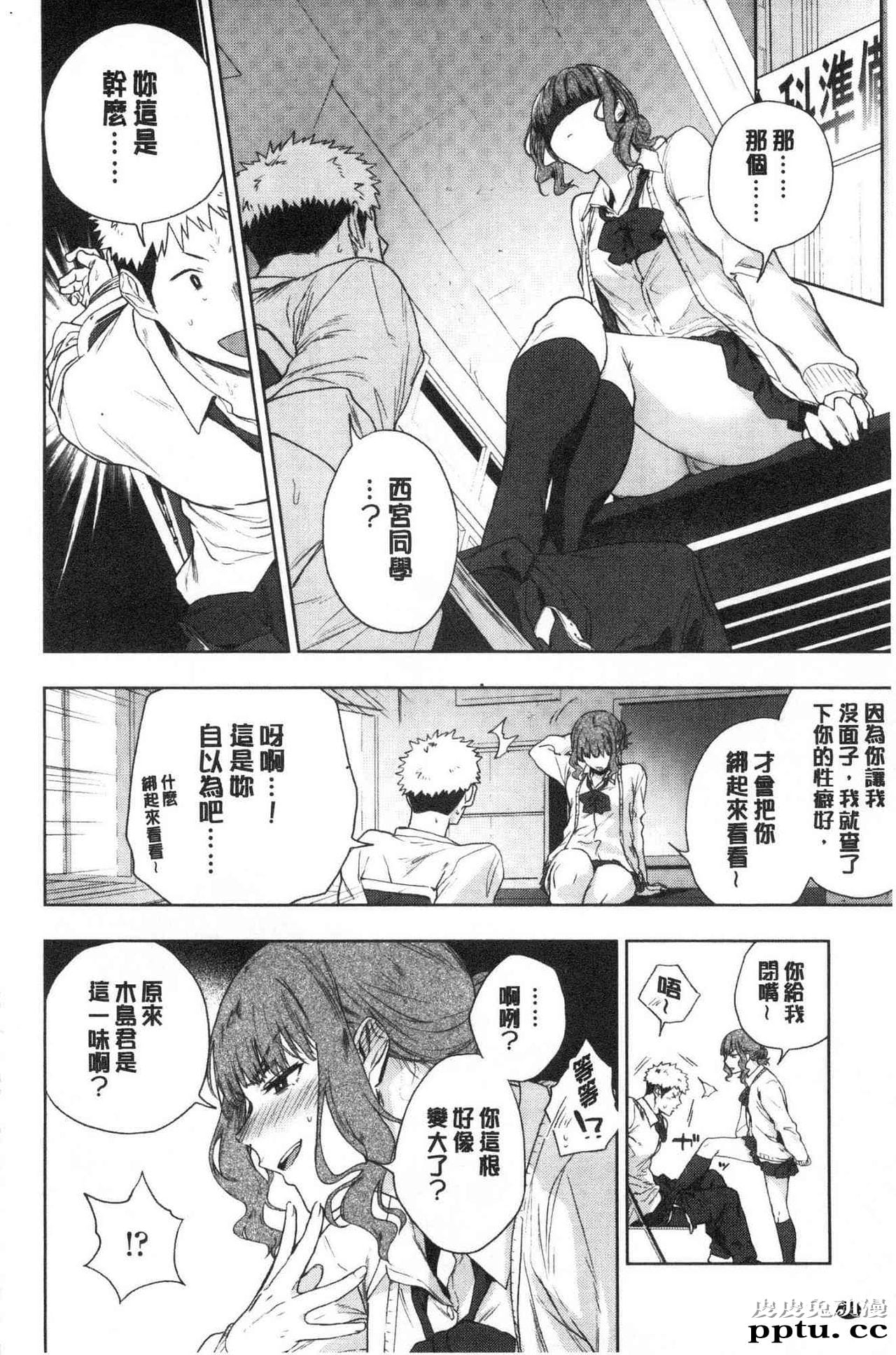 [单行本] 青春少女主义 下 [85p]