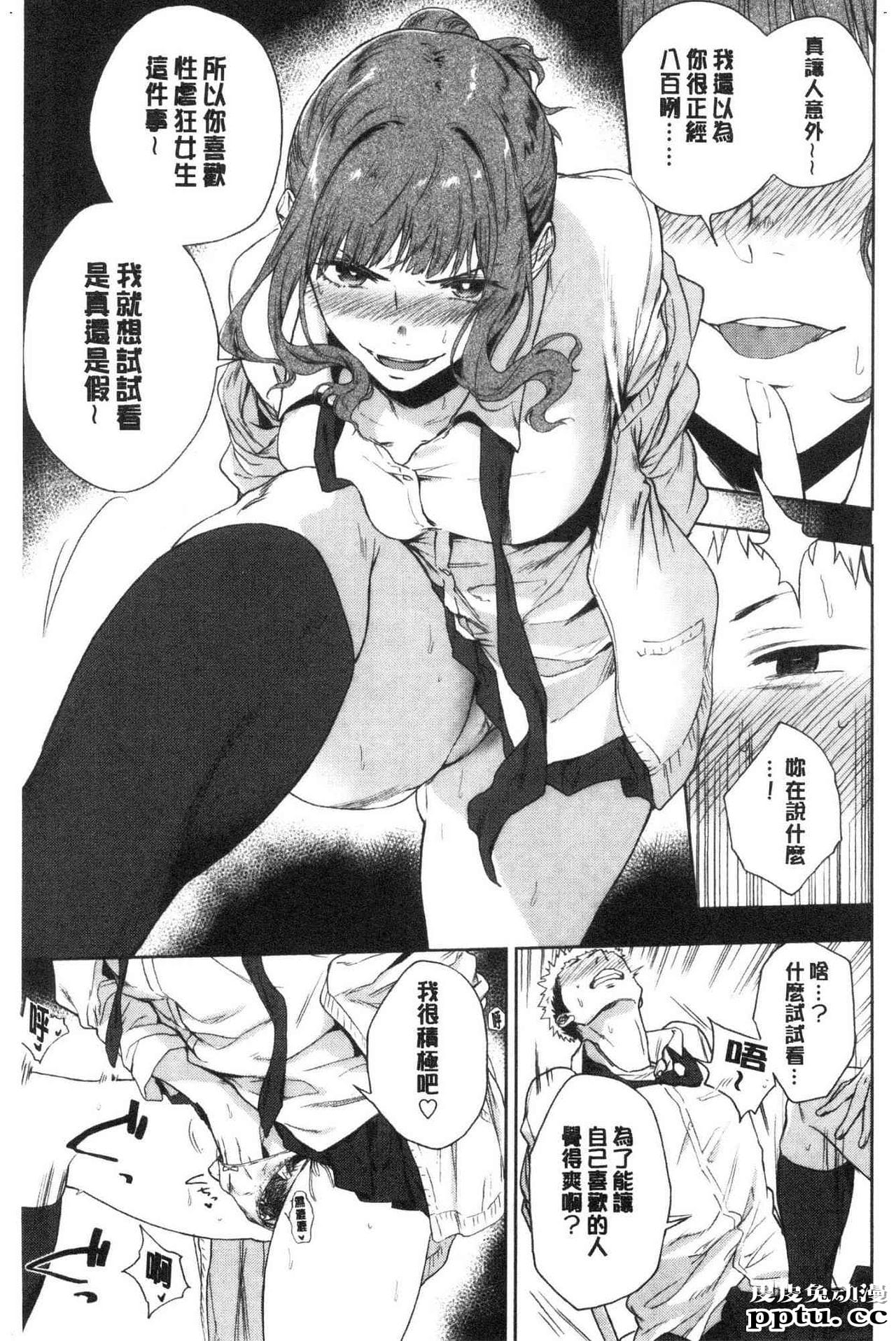 [单行本] 青春少女主义 下 [85p]