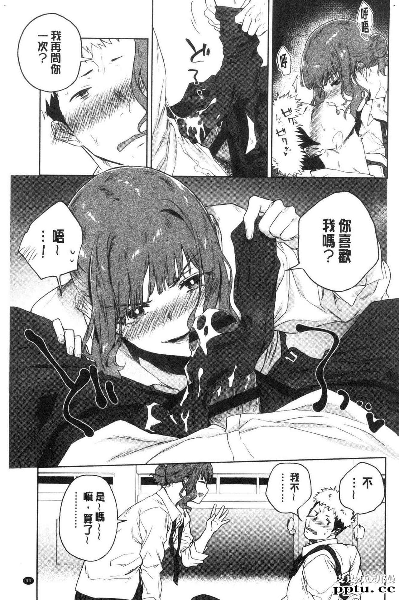 [单行本] 青春少女主义 下 [85p]