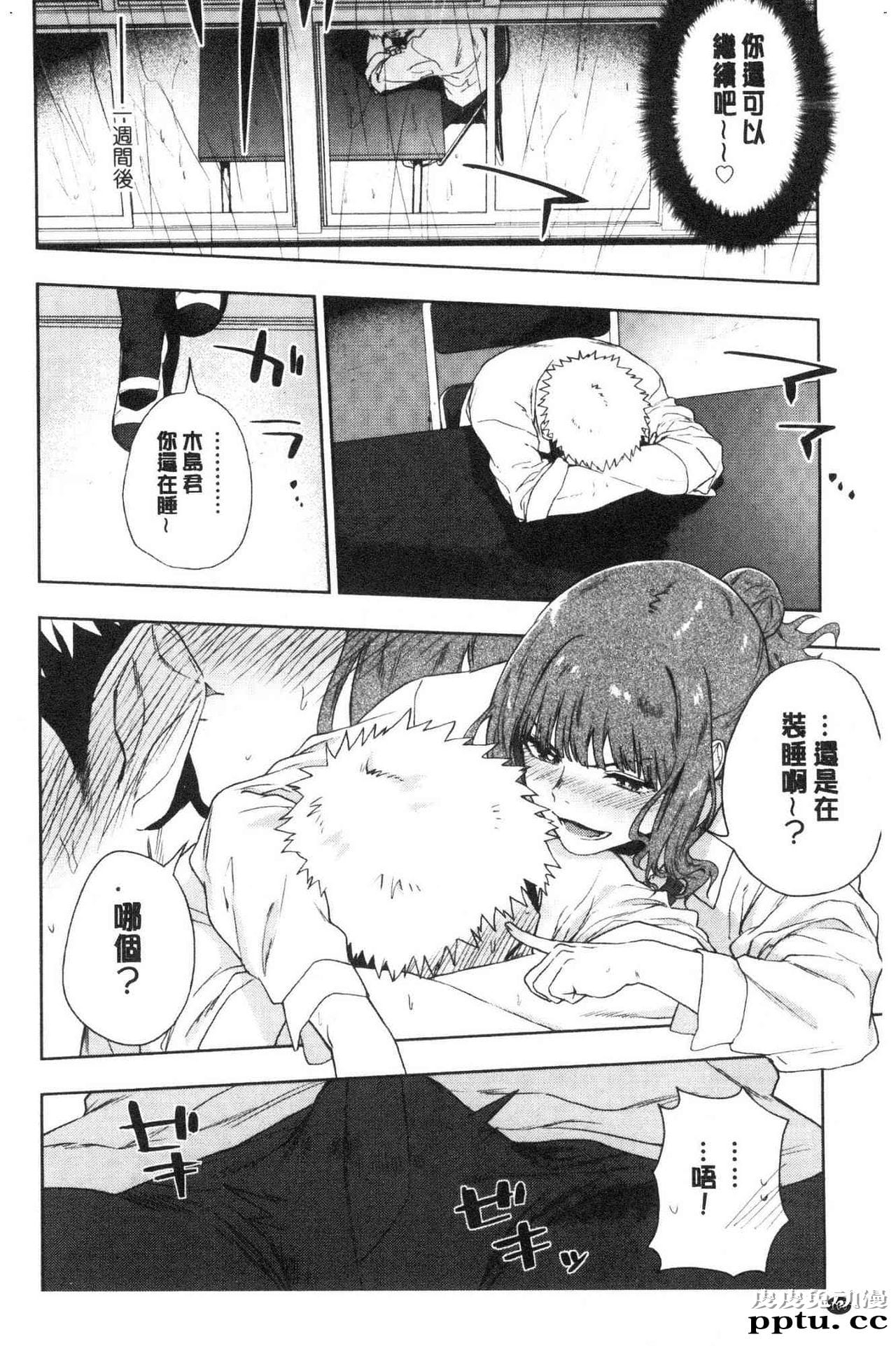 [单行本] 青春少女主义 下 [85p]