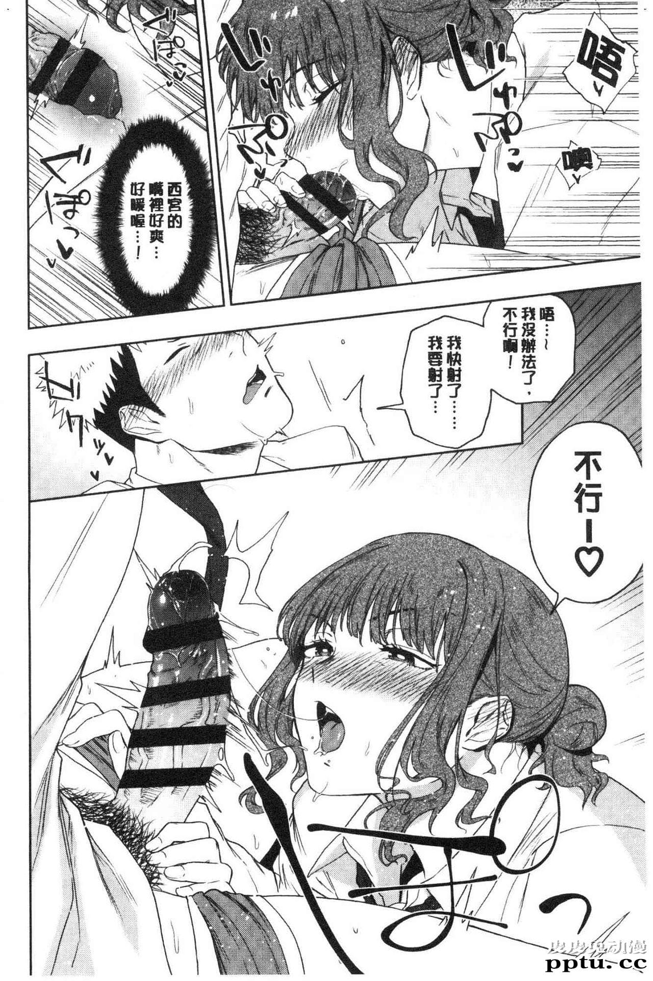 [单行本] 青春少女主义 下 [85p]