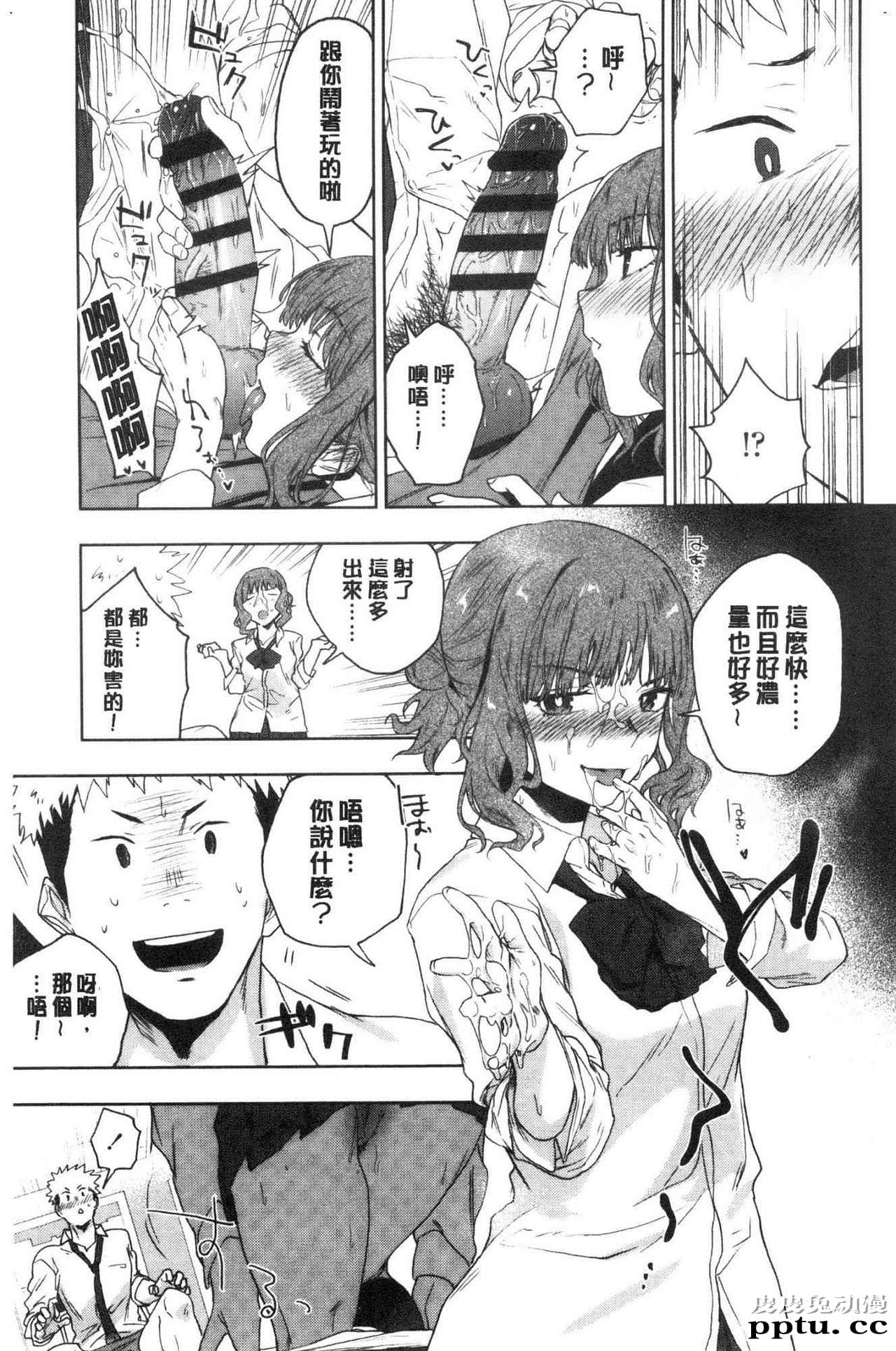 [单行本] 青春少女主义 下 [85p]