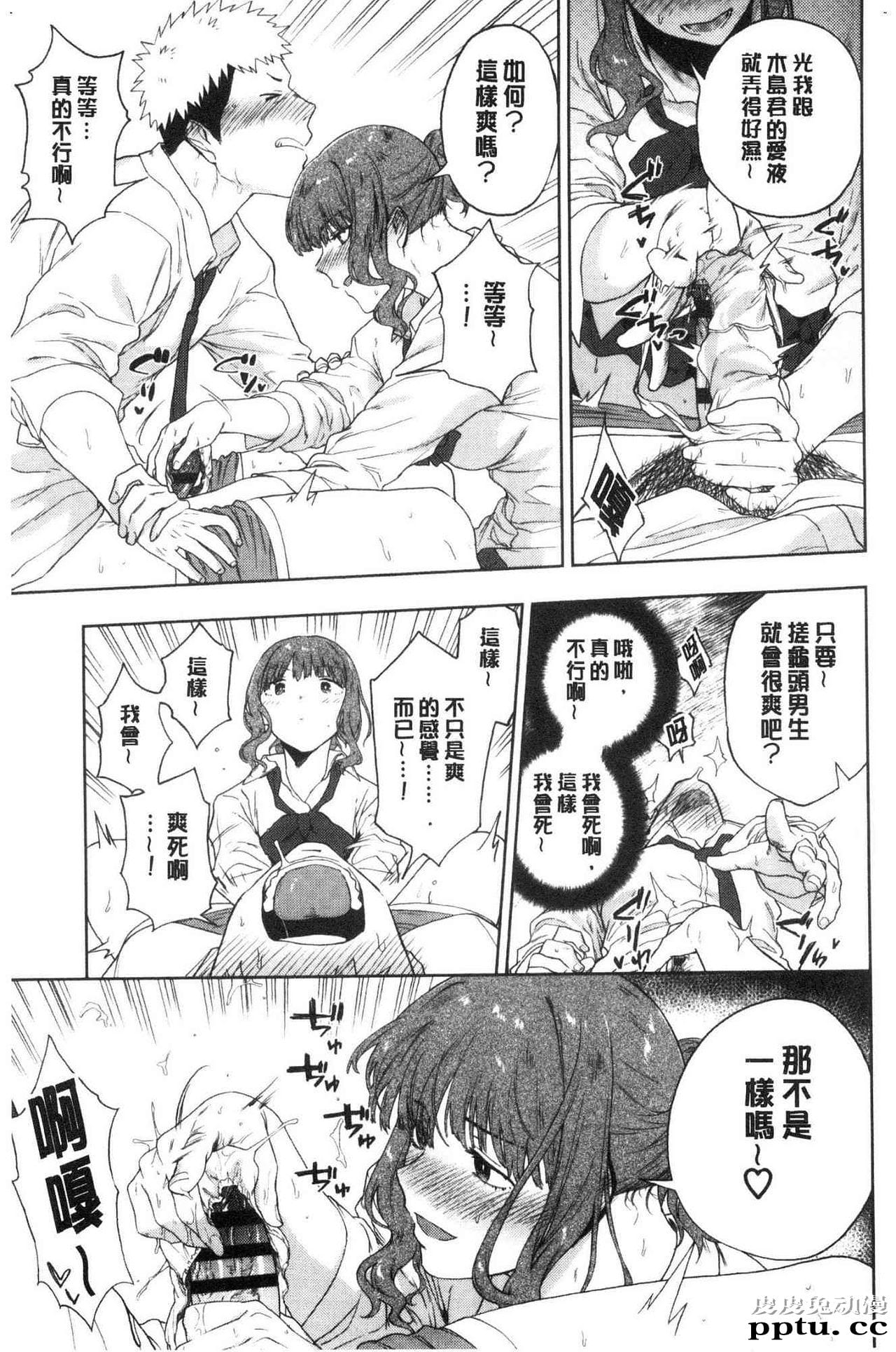 [单行本] 青春少女主义 下 [85p]