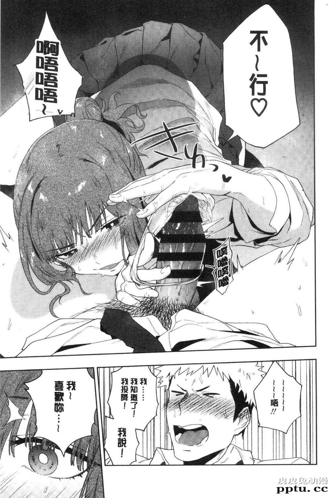 [单行本] 青春少女主义 下 [85p]