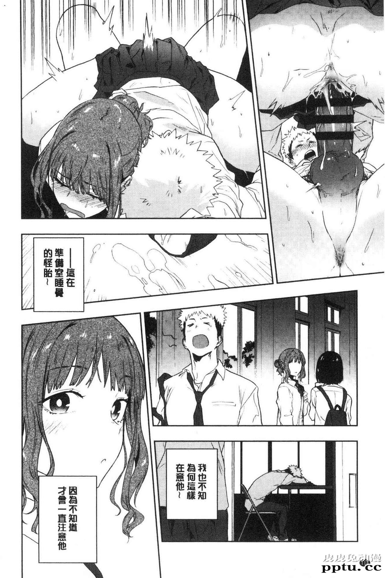 [单行本] 青春少女主义 下 [85p]