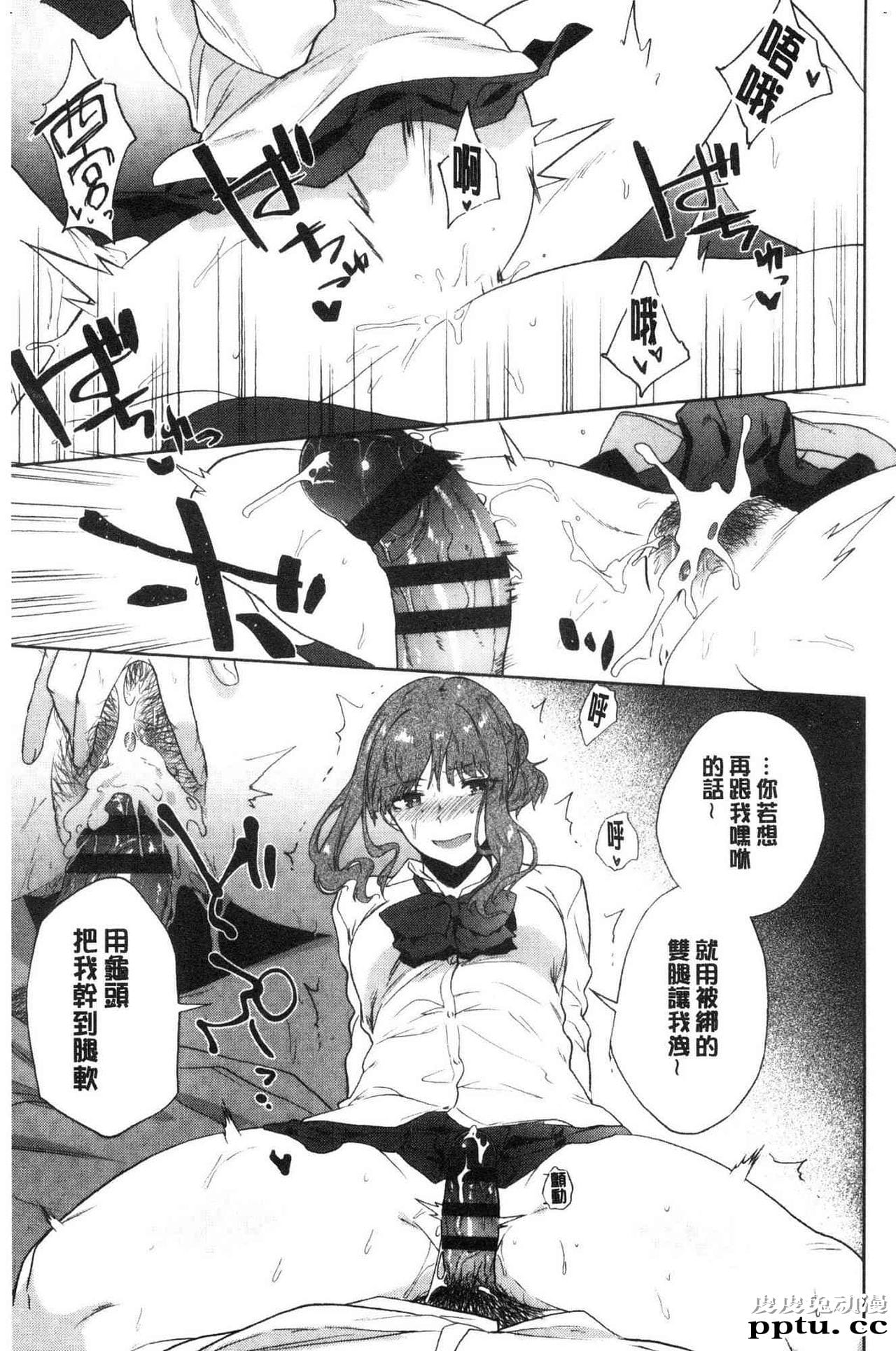 [单行本] 青春少女主义 下 [85p]