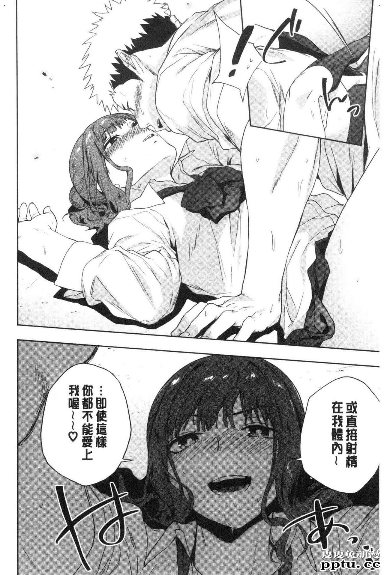 [单行本] 青春少女主义 下 [85p]