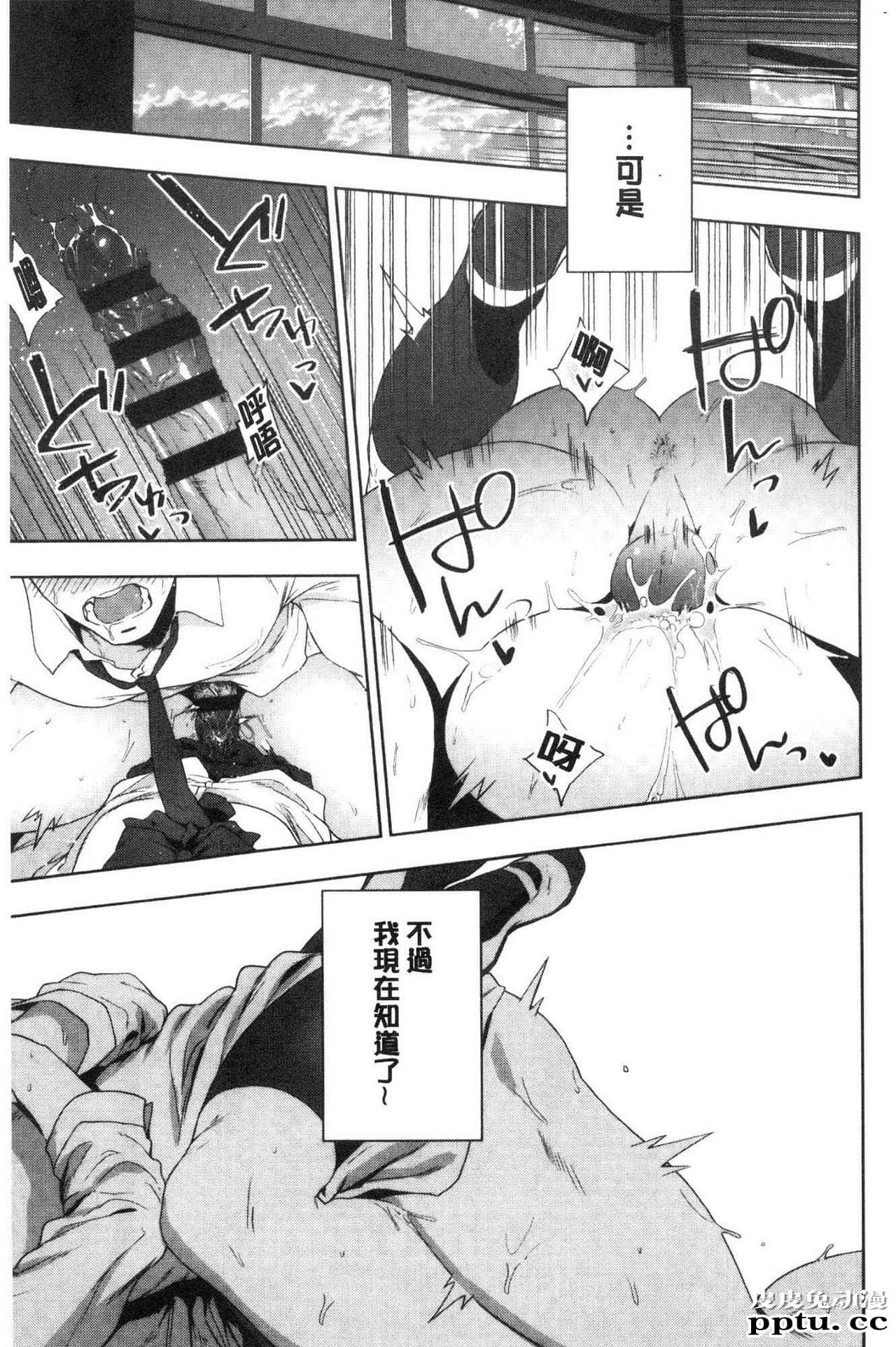 [单行本] 青春少女主义 下 [85p]