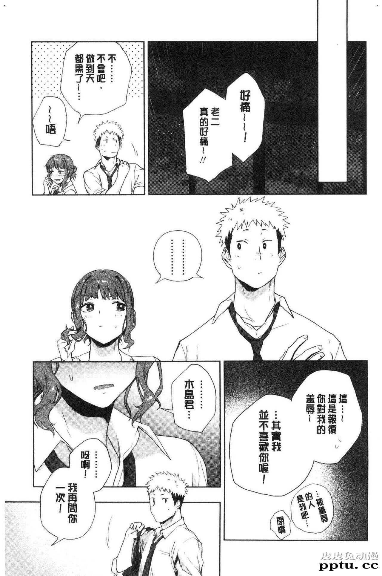 [单行本] 青春少女主义 下 [85p]
