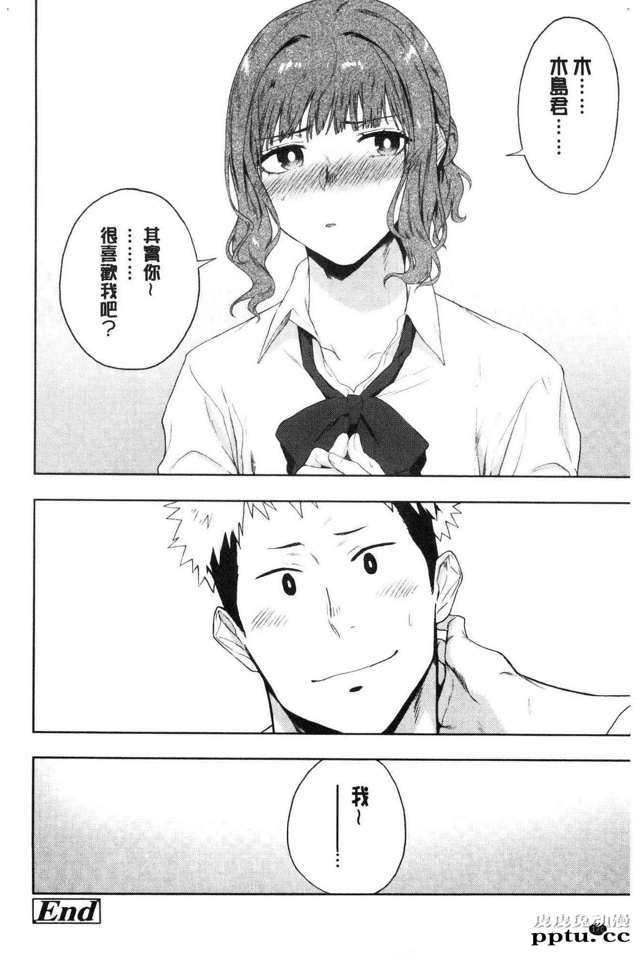 [单行本] 青春少女主义 下 [85p]