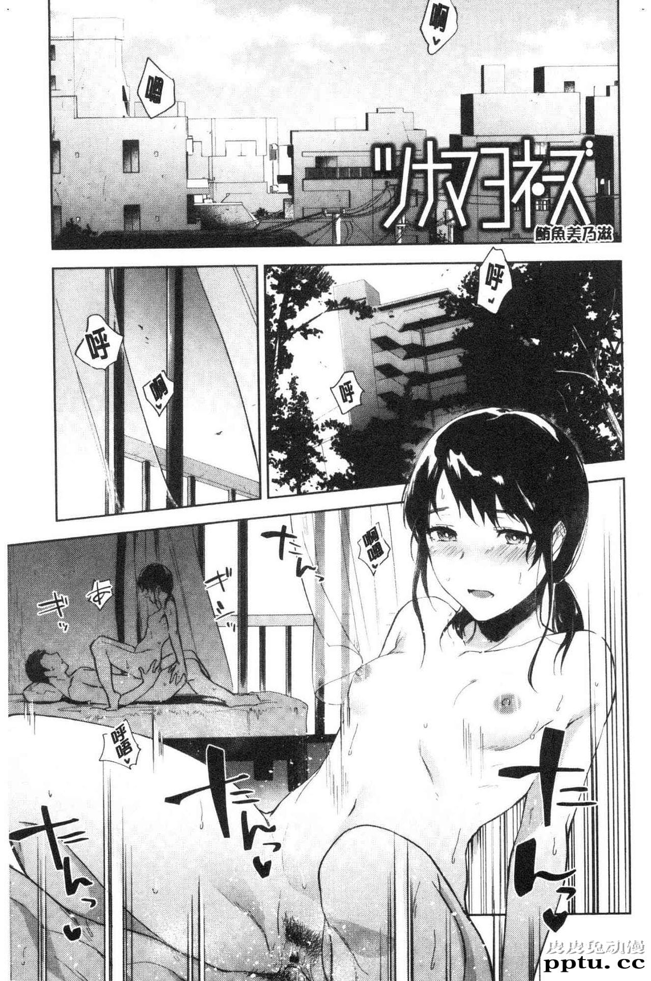 [单行本] 青春少女主义 下 [85p]