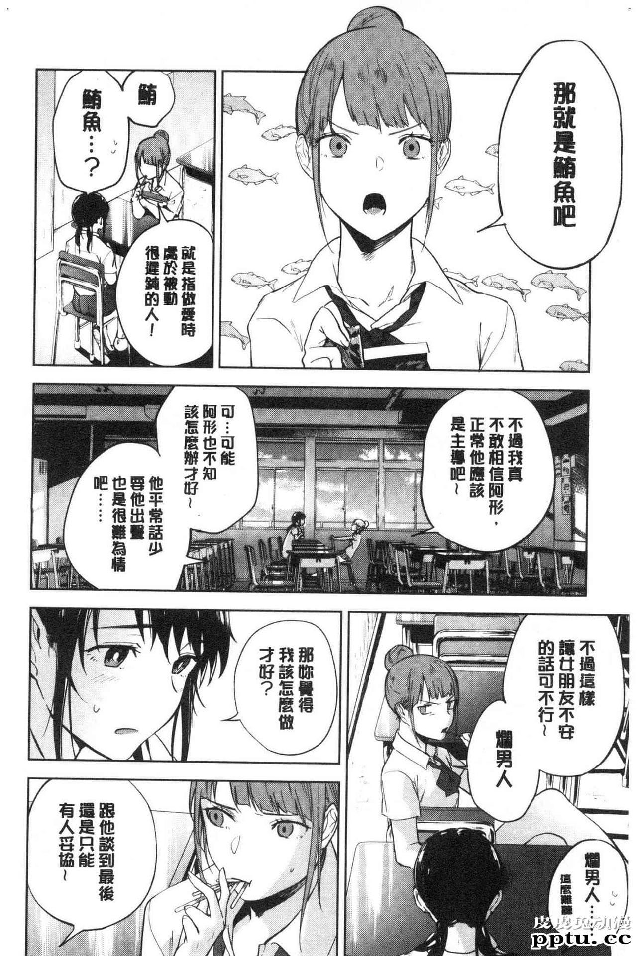 [单行本] 青春少女主义 下 [85p]