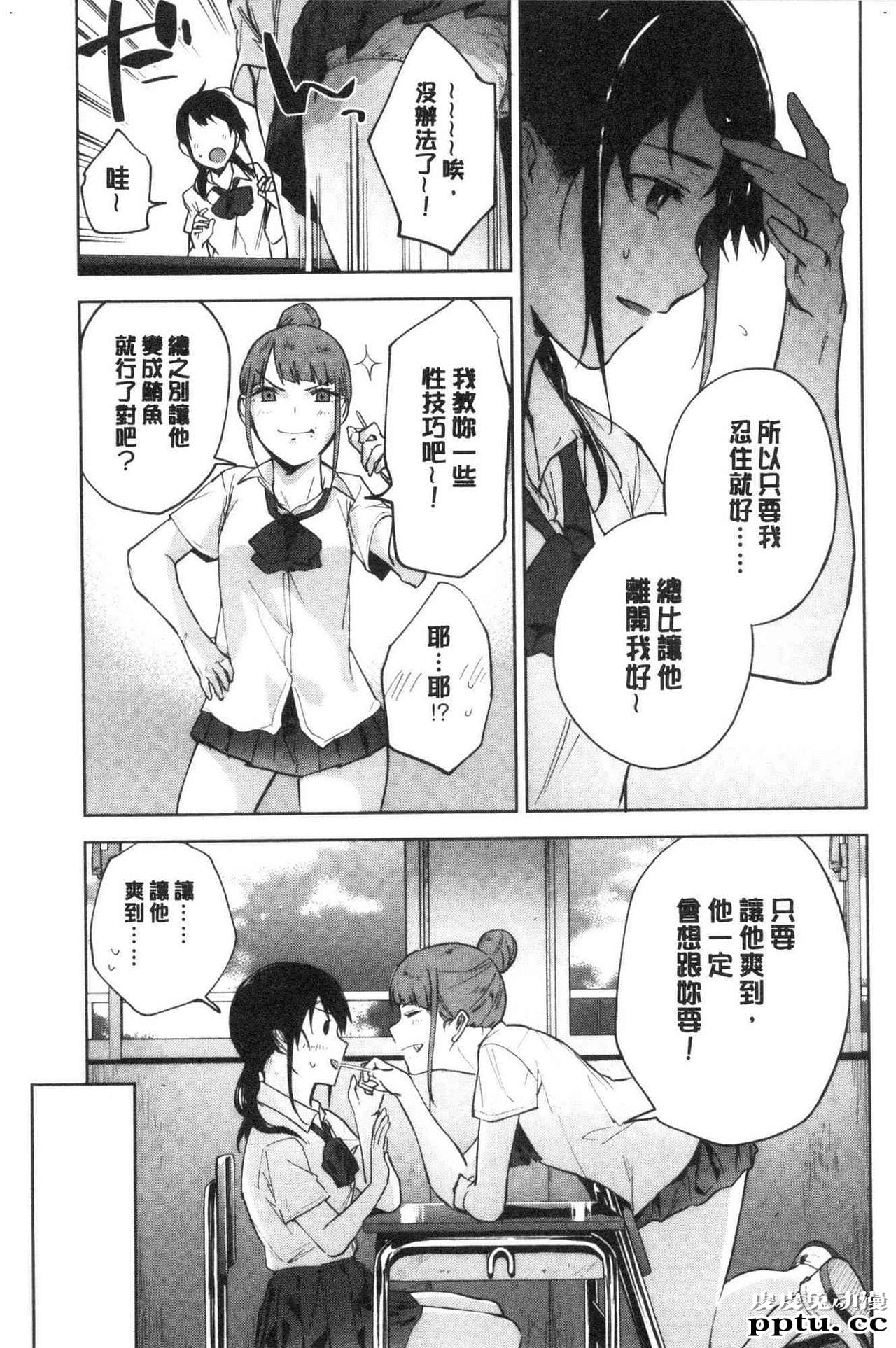 [单行本] 青春少女主义 下 [85p]
