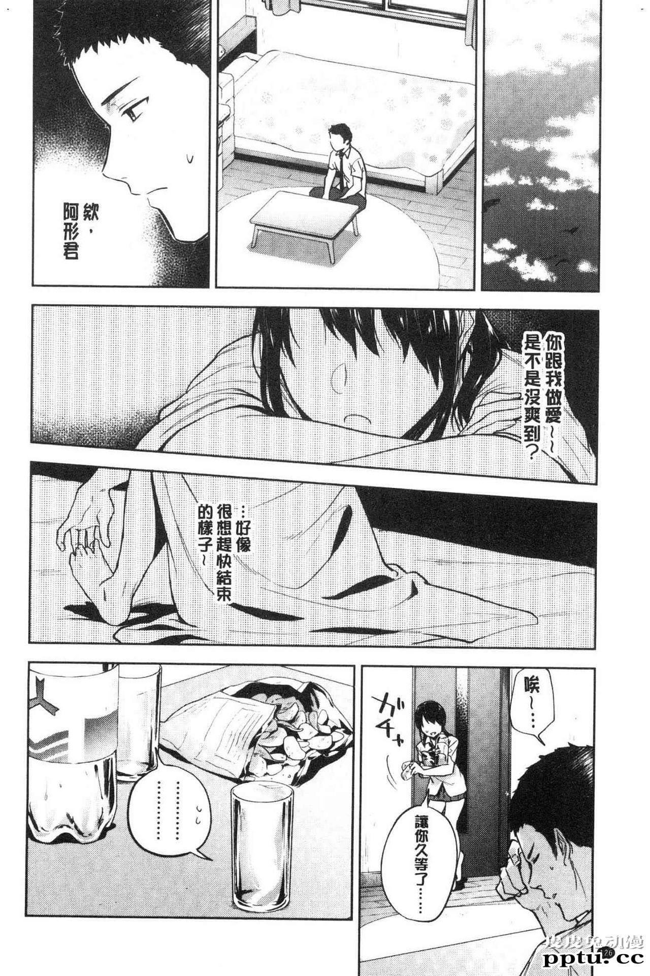 [单行本] 青春少女主义 下 [85p]