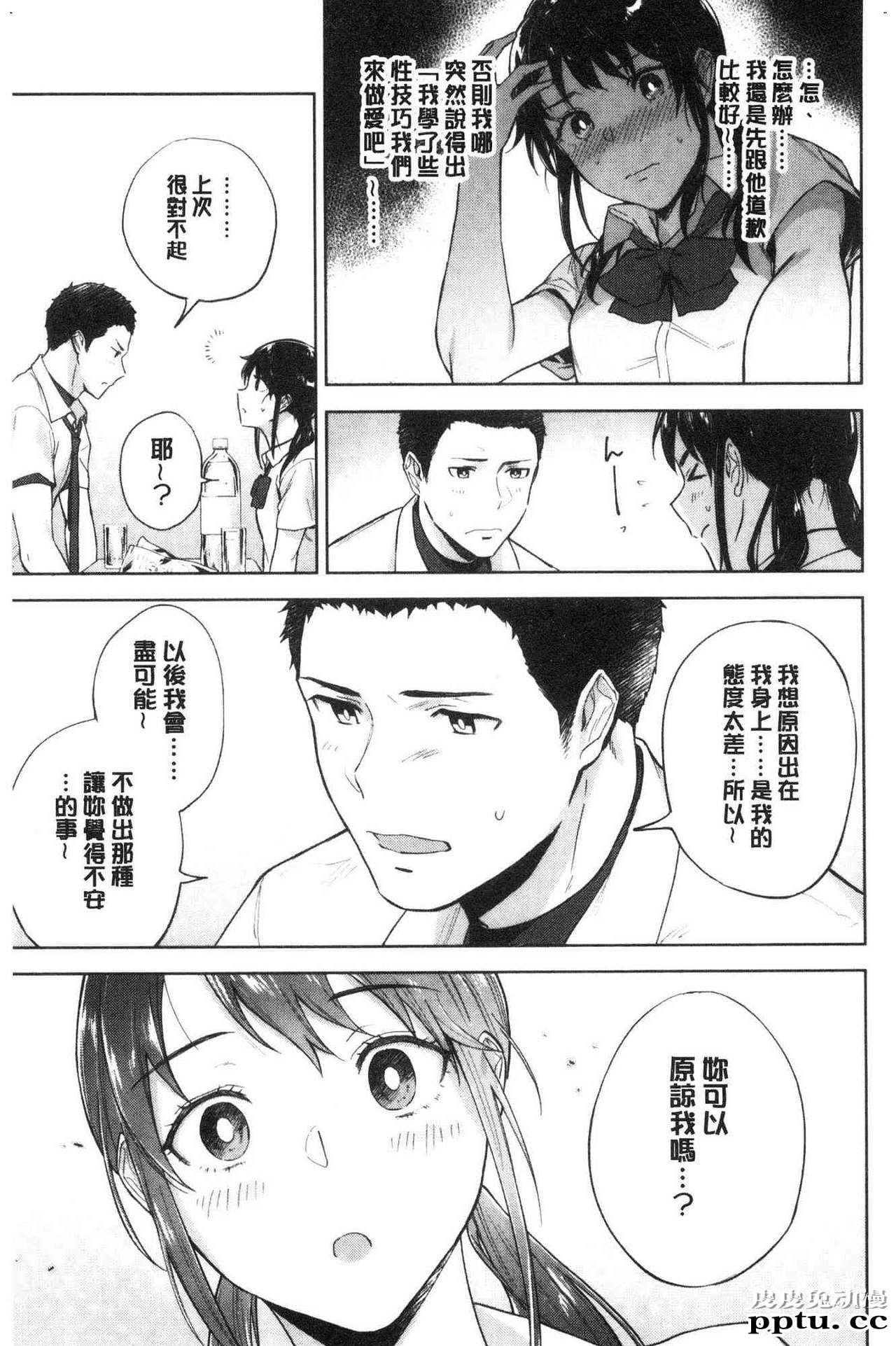 [单行本] 青春少女主义 下 [85p]