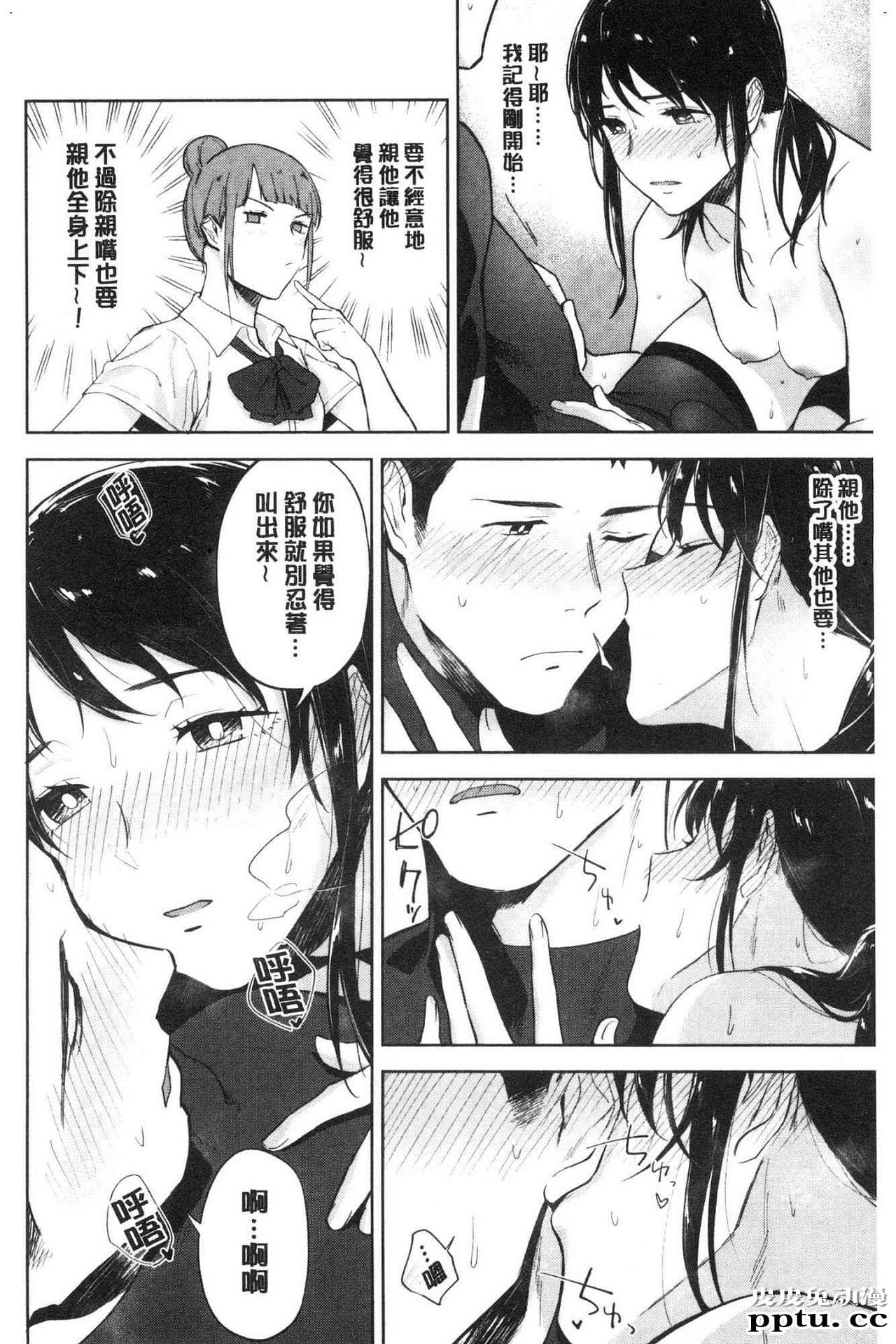 [单行本] 青春少女主义 下 [85p]