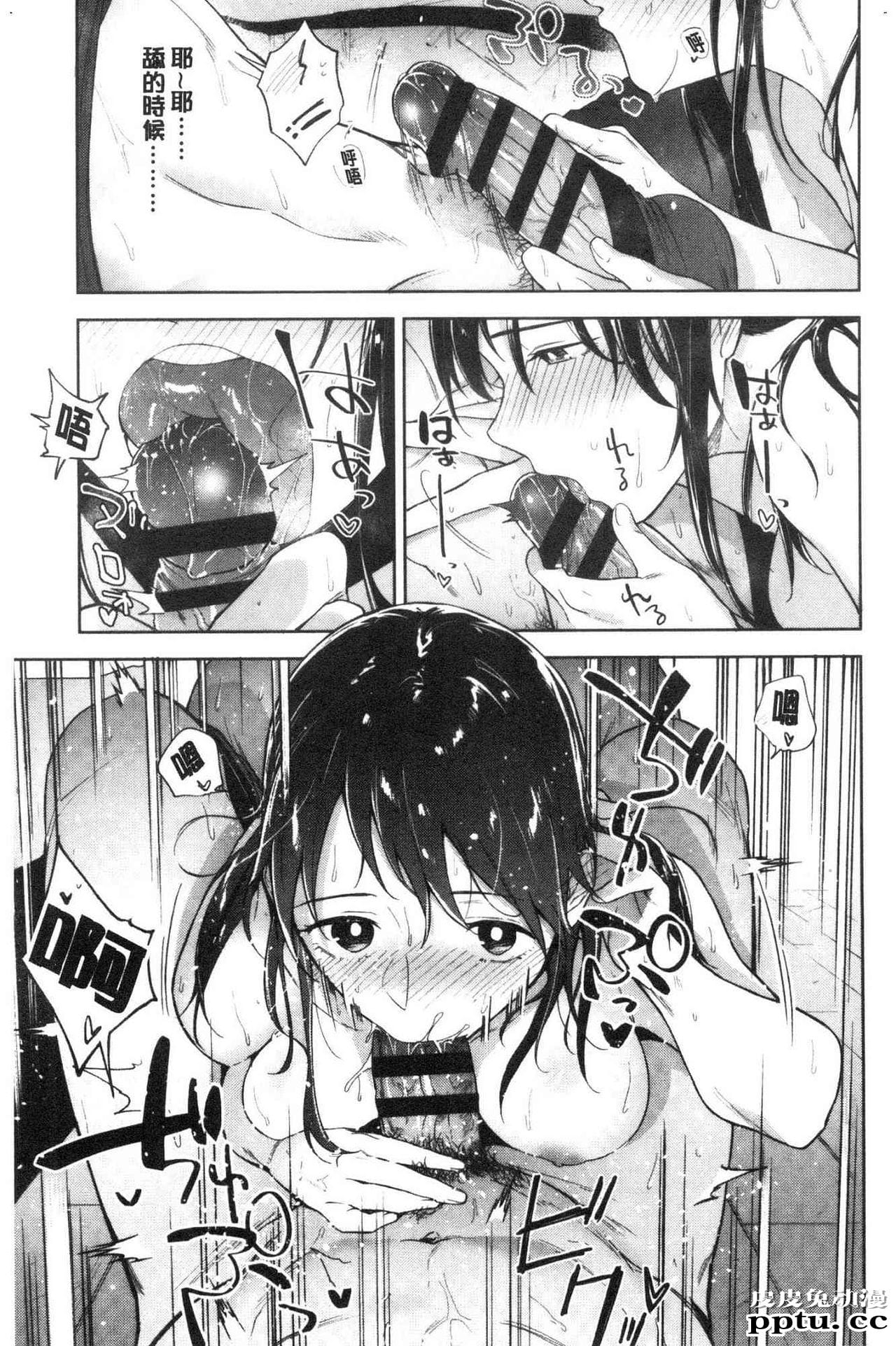 [单行本] 青春少女主义 下 [85p]