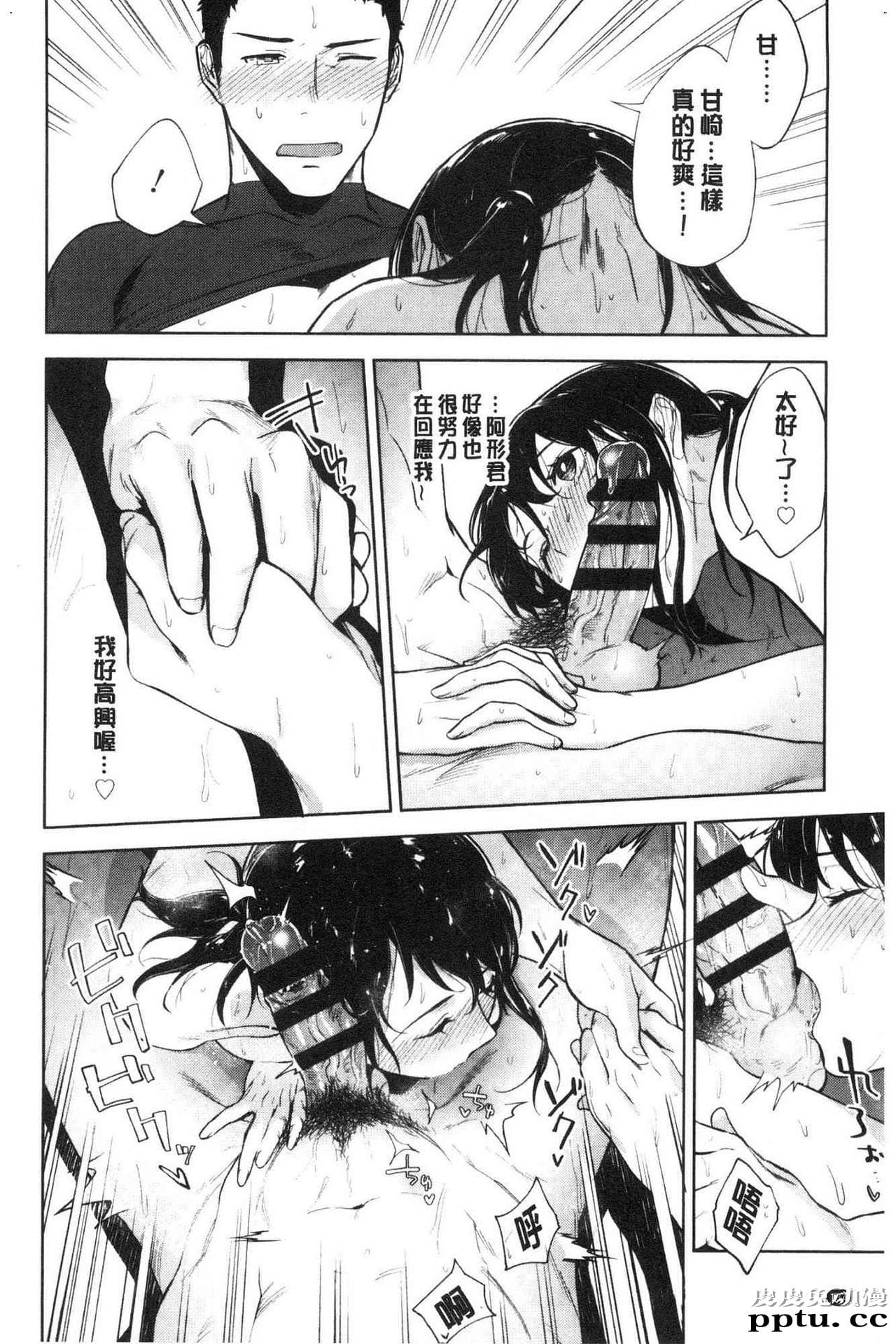 [单行本] 青春少女主义 下 [85p]