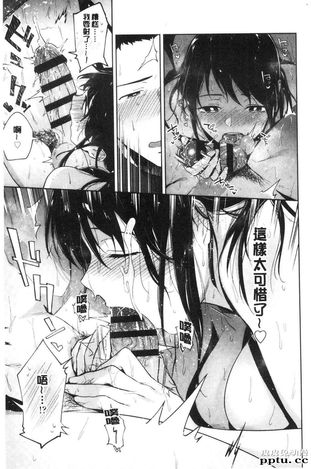 [单行本] 青春少女主义 下 [85p]