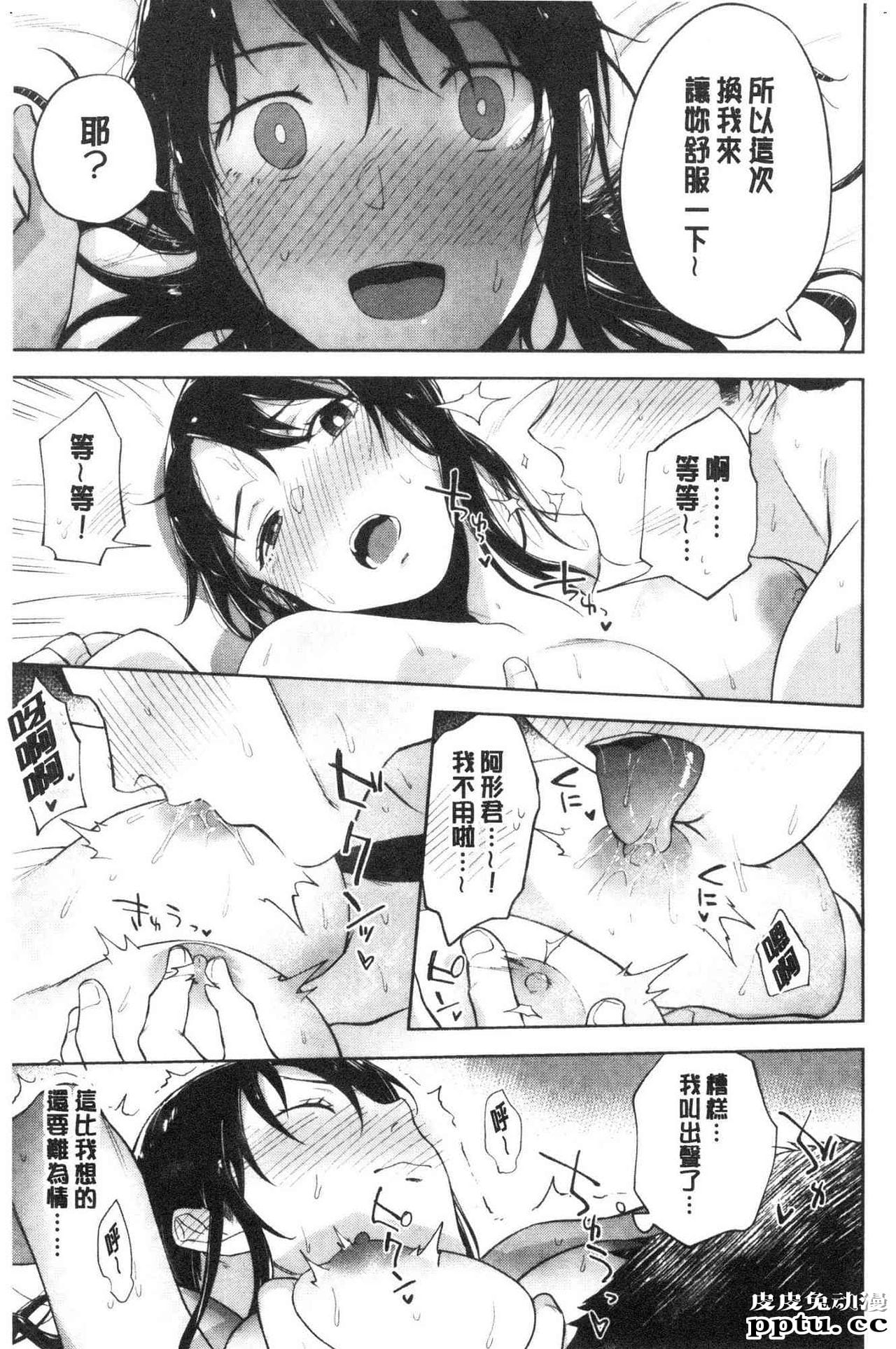 [单行本] 青春少女主义 下 [85p]