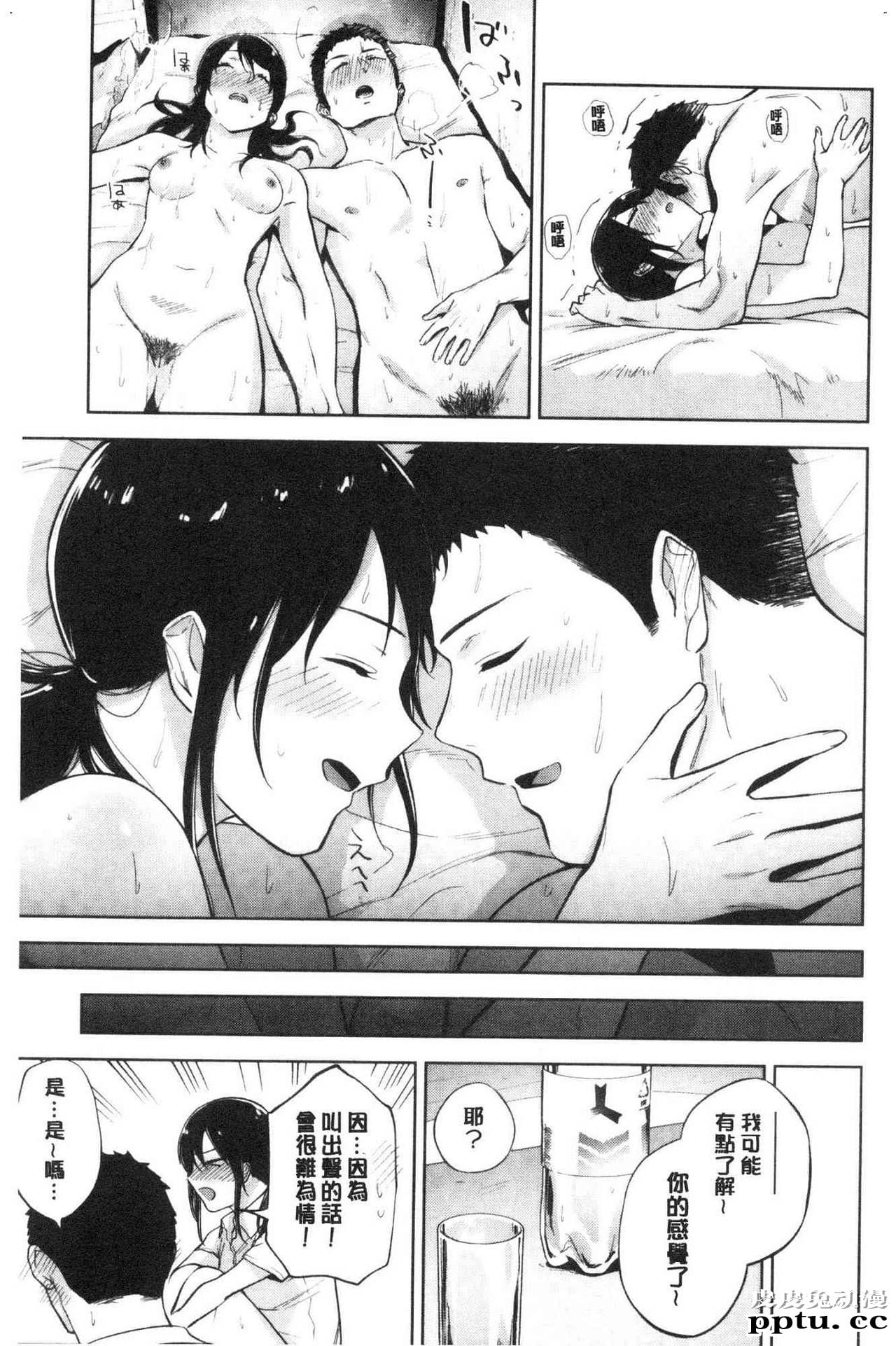 [单行本] 青春少女主义 下 [85p]