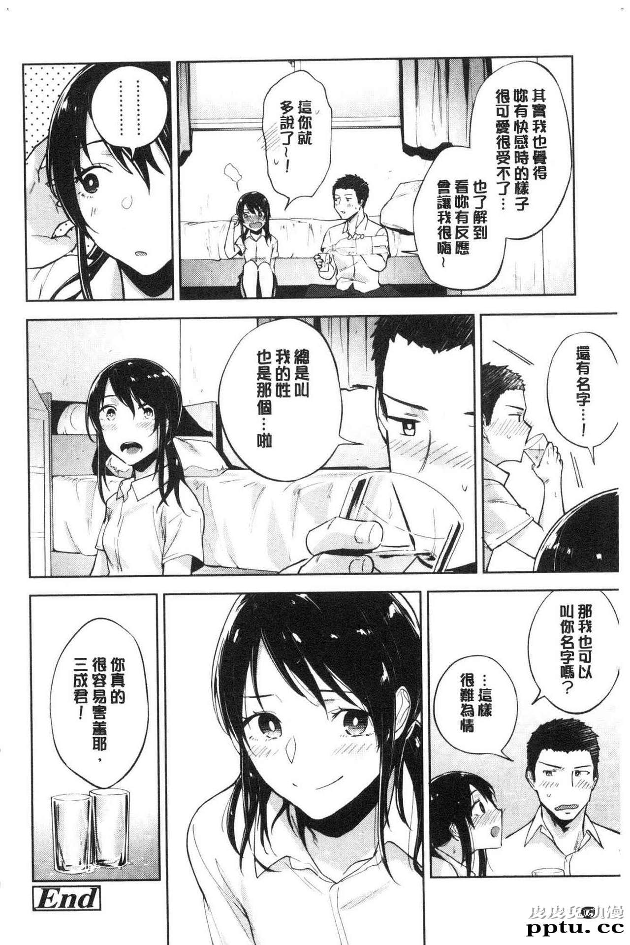 [单行本] 青春少女主义 下 [85p]