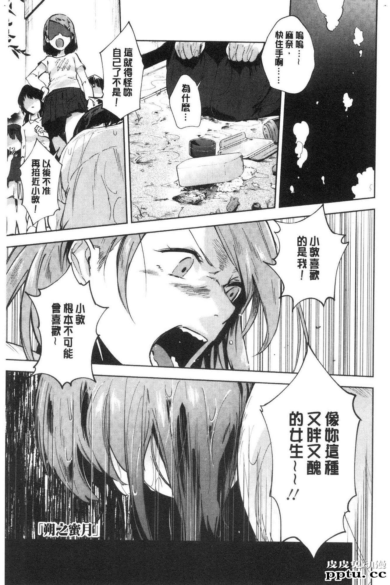 [单行本] 青春少女主义 下 [85p]