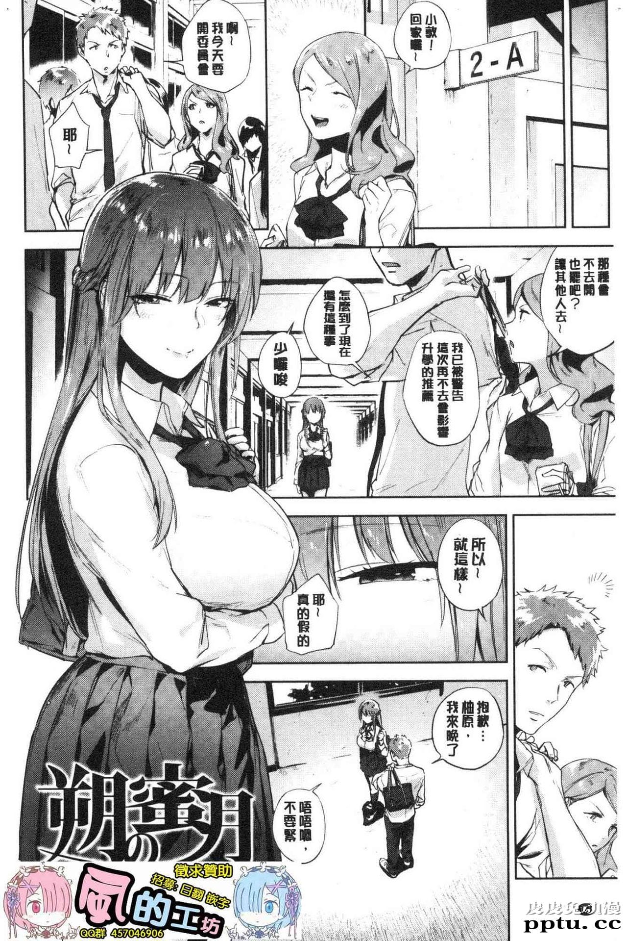 [单行本] 青春少女主义 下 [85p]