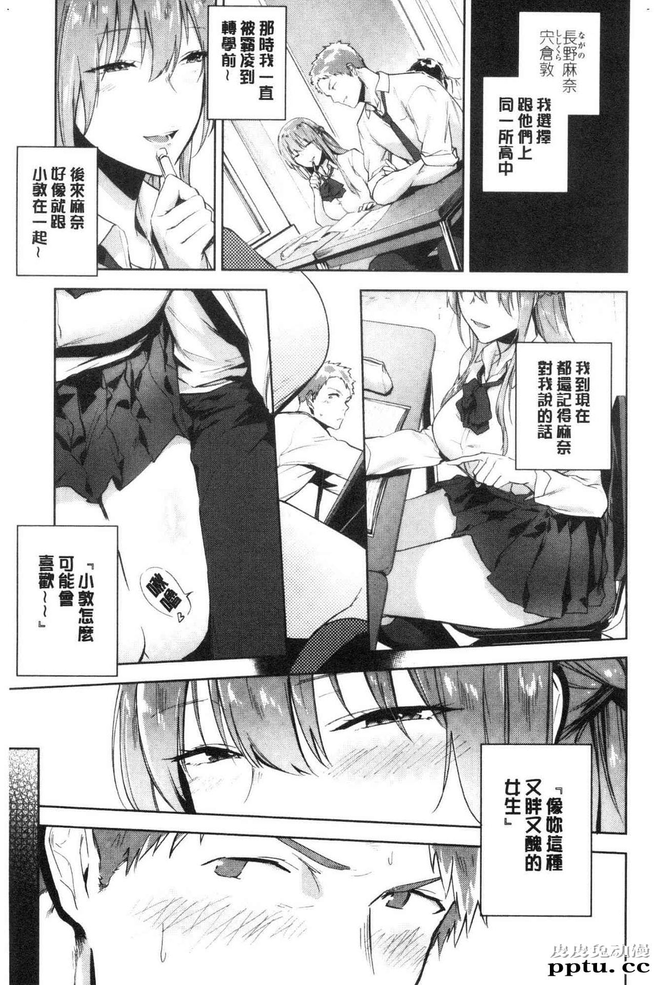 [单行本] 青春少女主义 下 [85p]