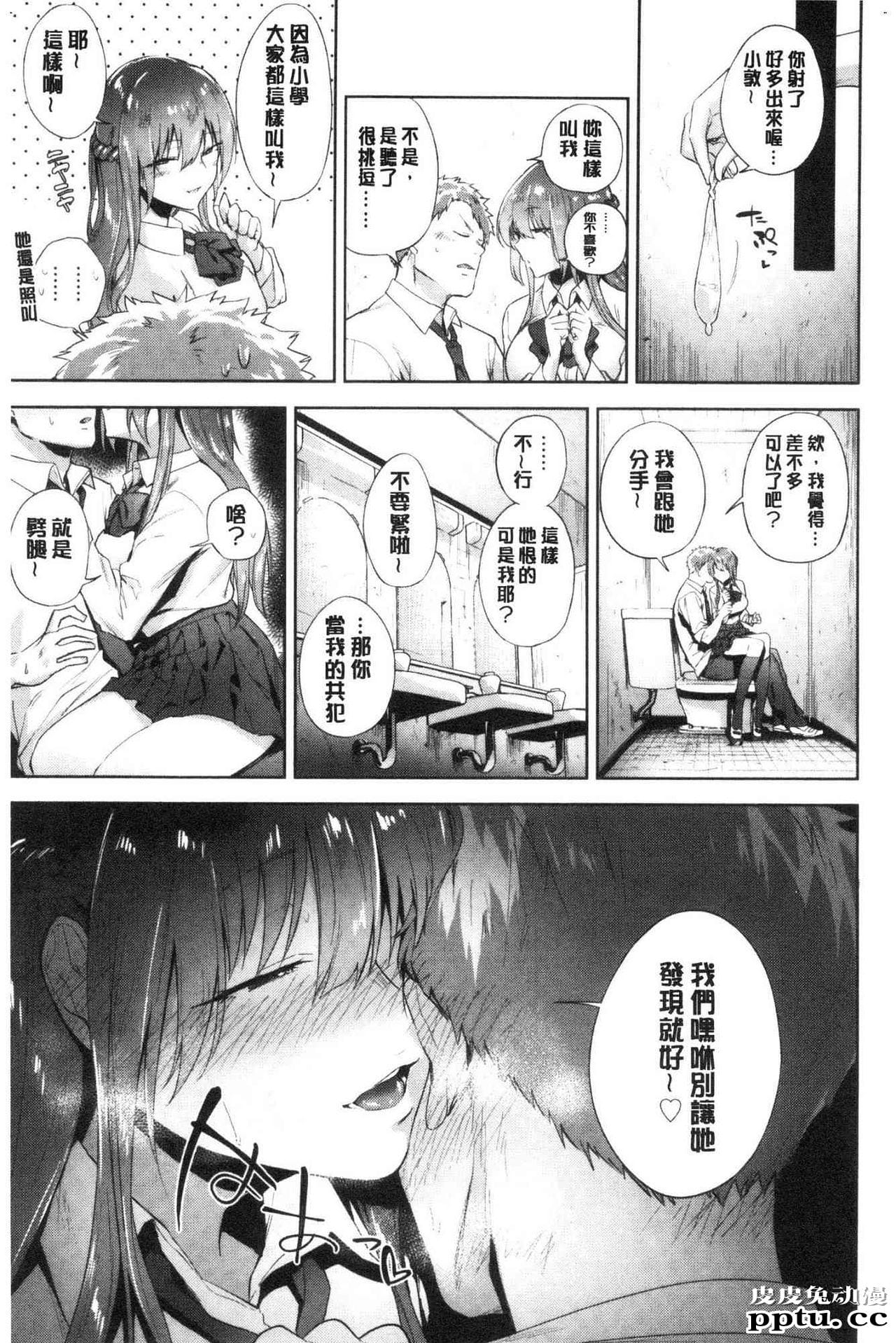 [单行本] 青春少女主义 下 [85p]