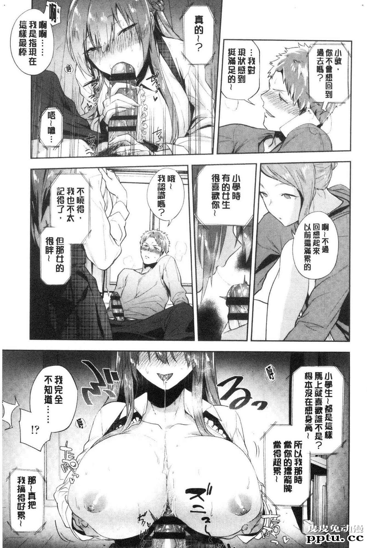 [单行本] 青春少女主义 下 [85p]