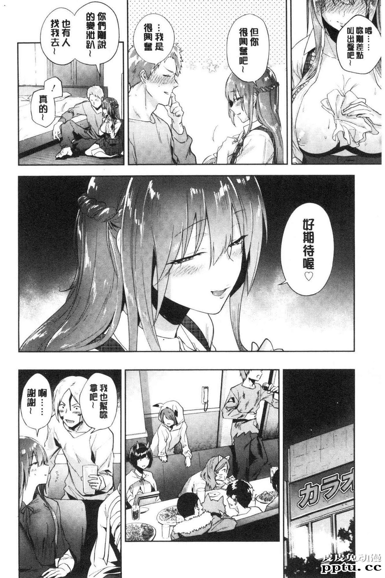 [单行本] 青春少女主义 下 [85p]