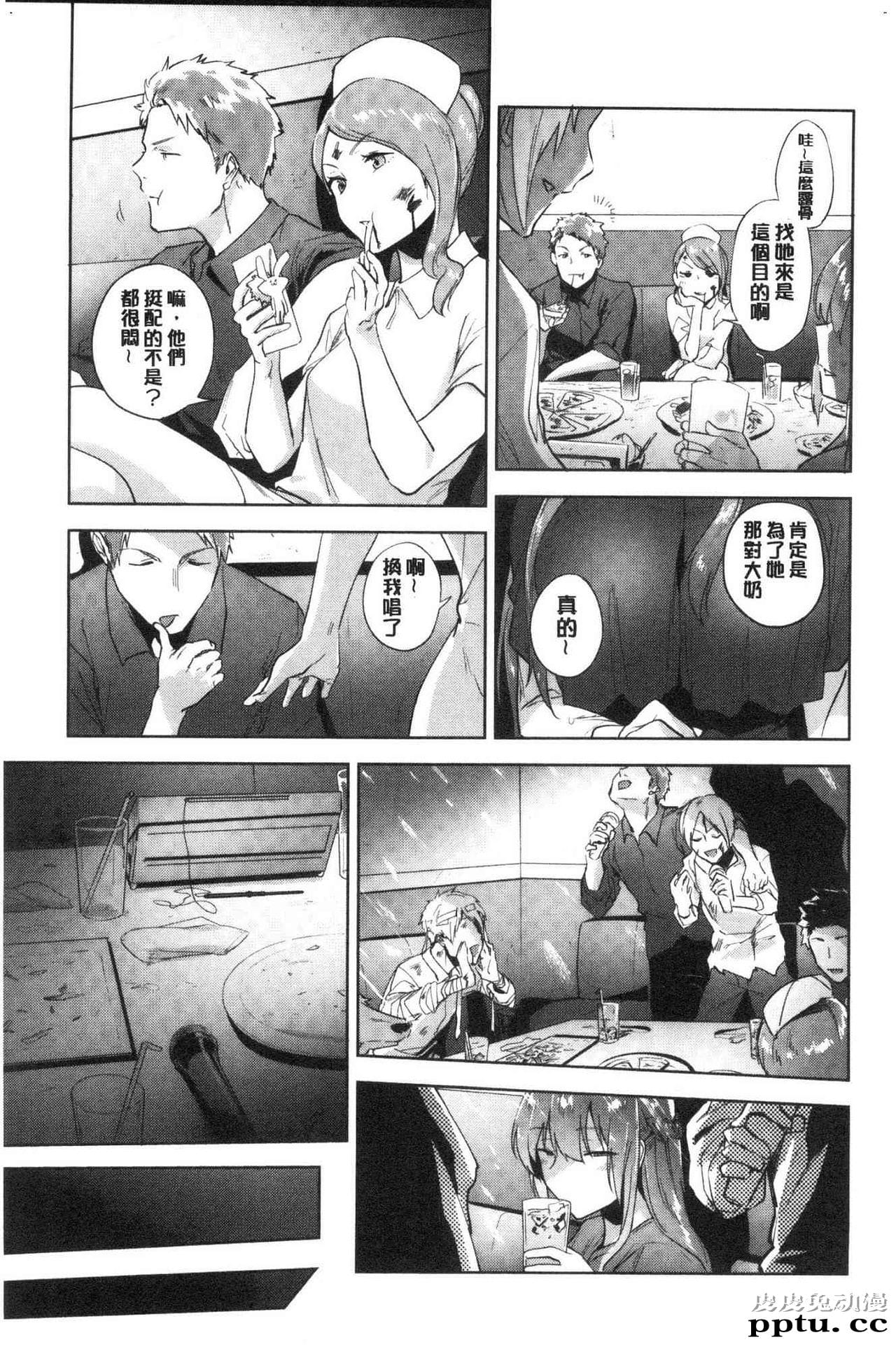 [单行本] 青春少女主义 下 [85p]