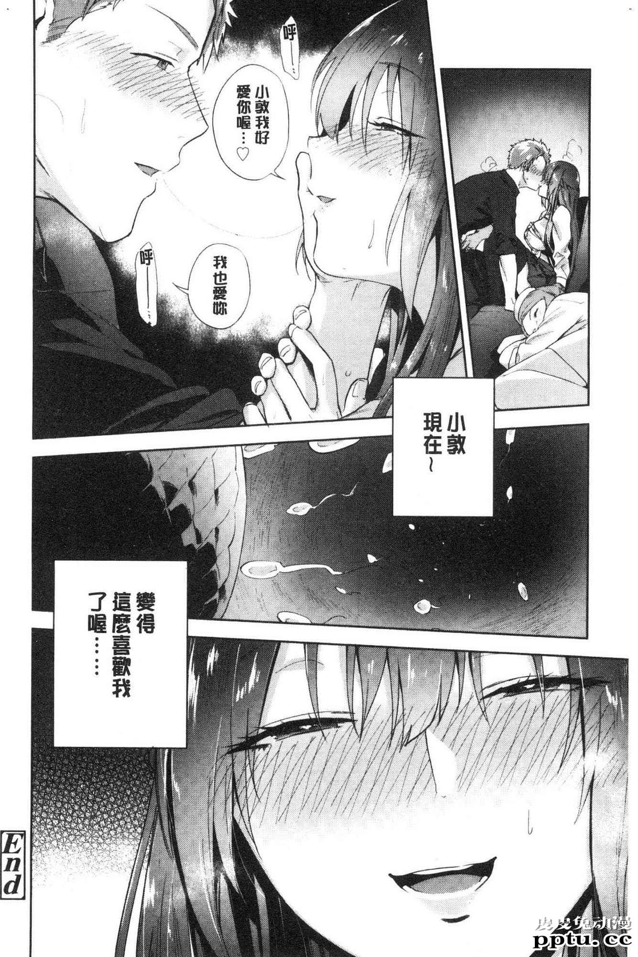 [单行本] 青春少女主义 下 [85p]