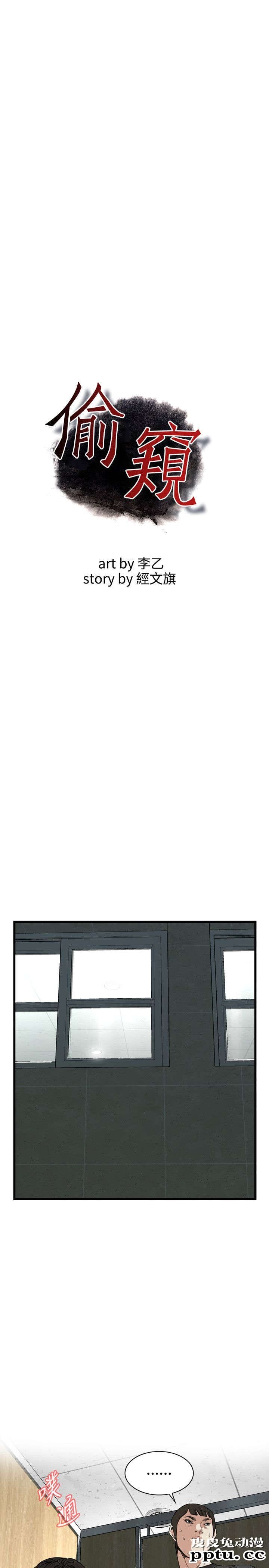 [韩漫] 偷窥 97-98 [51p]