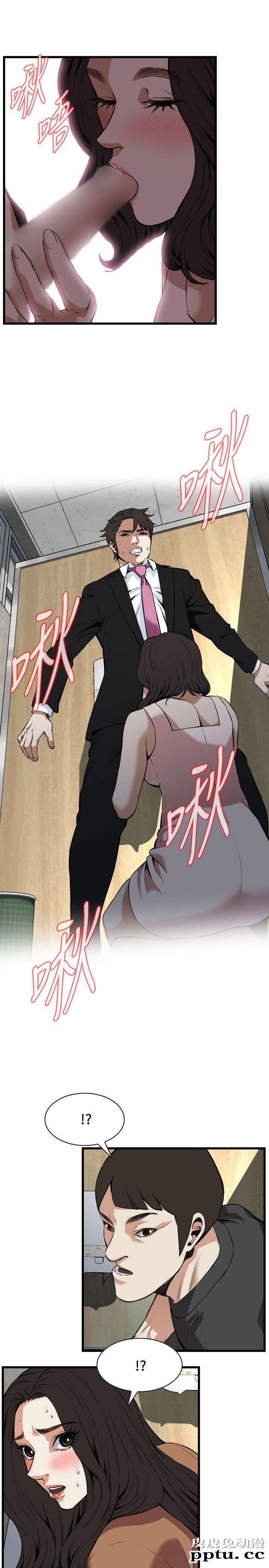 [韩漫] 偷窥 97-98 [51p]