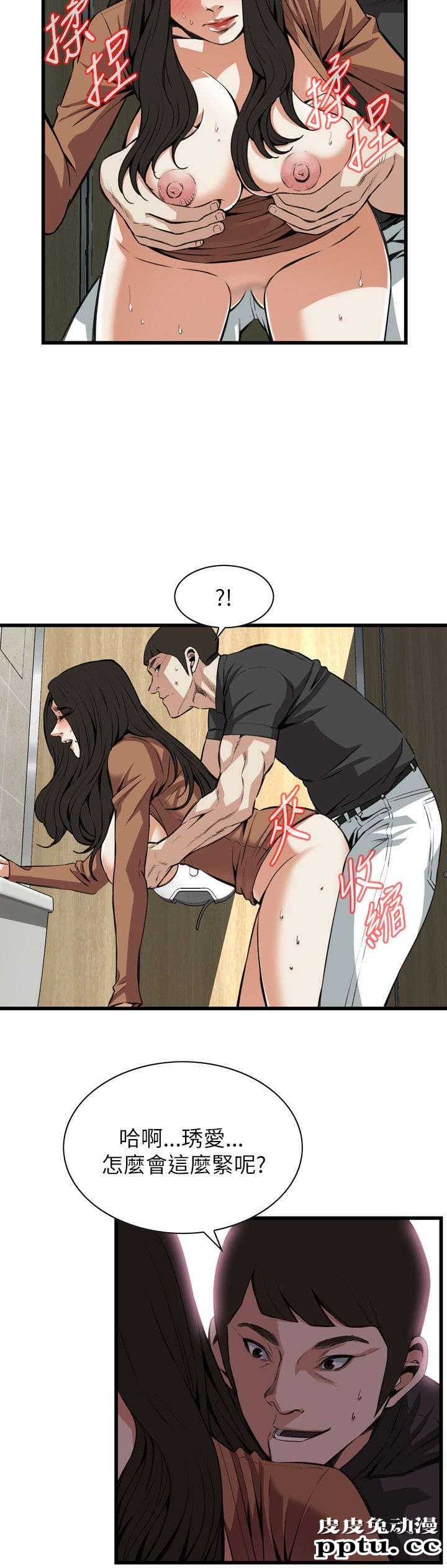 [韩漫] 偷窥 97-98 [51p]