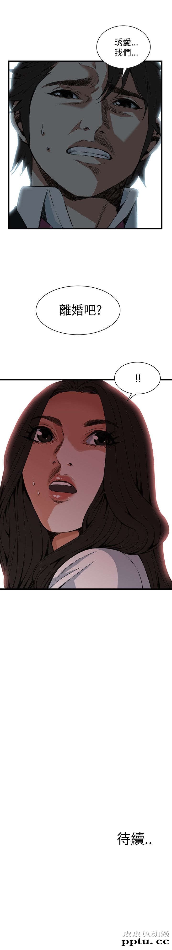 [韩漫] 偷窥 97-98 [51p]