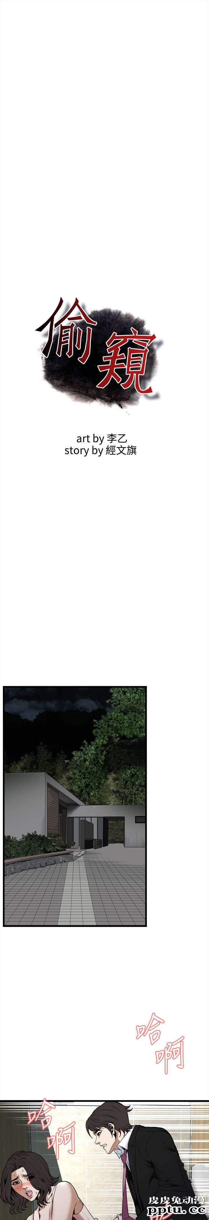 [韩漫] 偷窥 97-98 [51p]