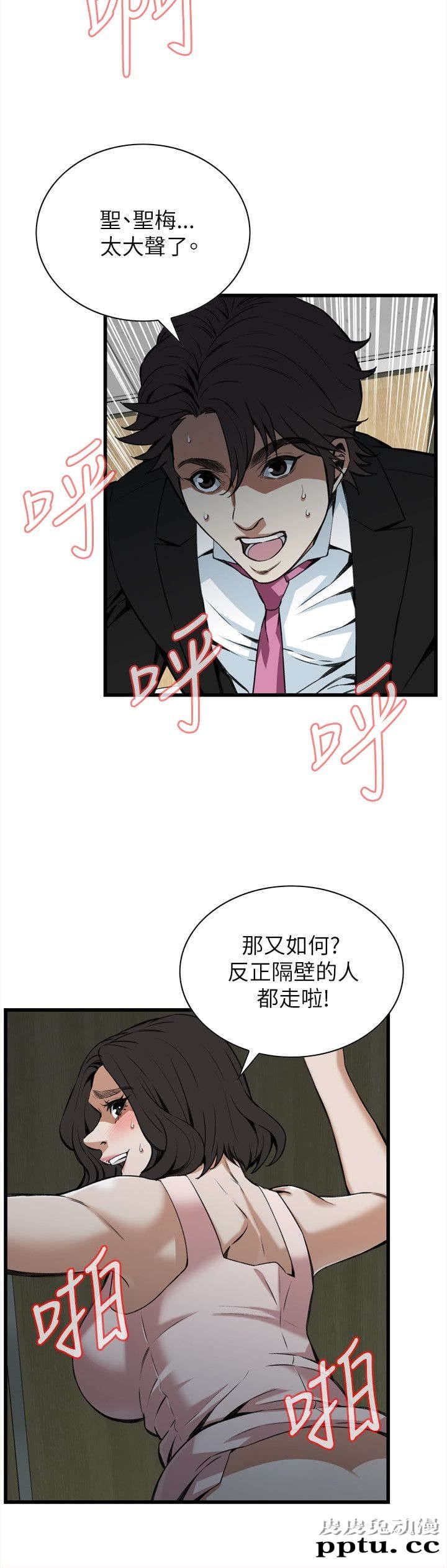 [韩漫] 偷窥 97-98 [51p]