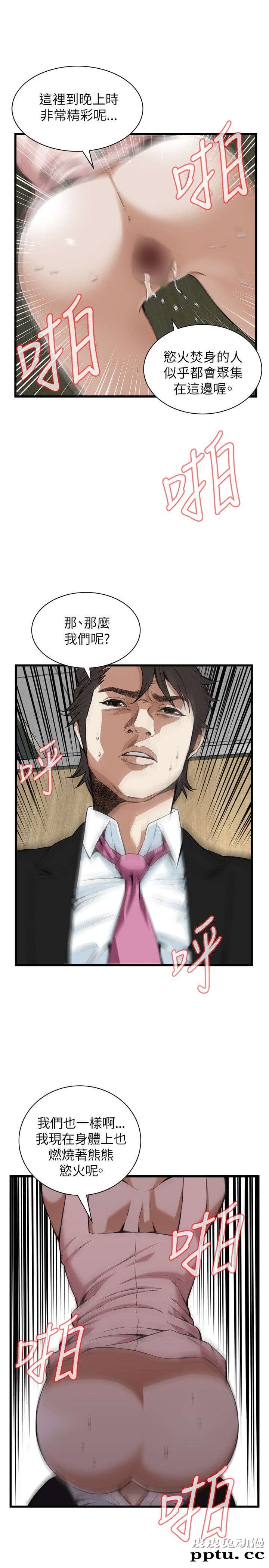 [韩漫] 偷窥 97-98 [51p]